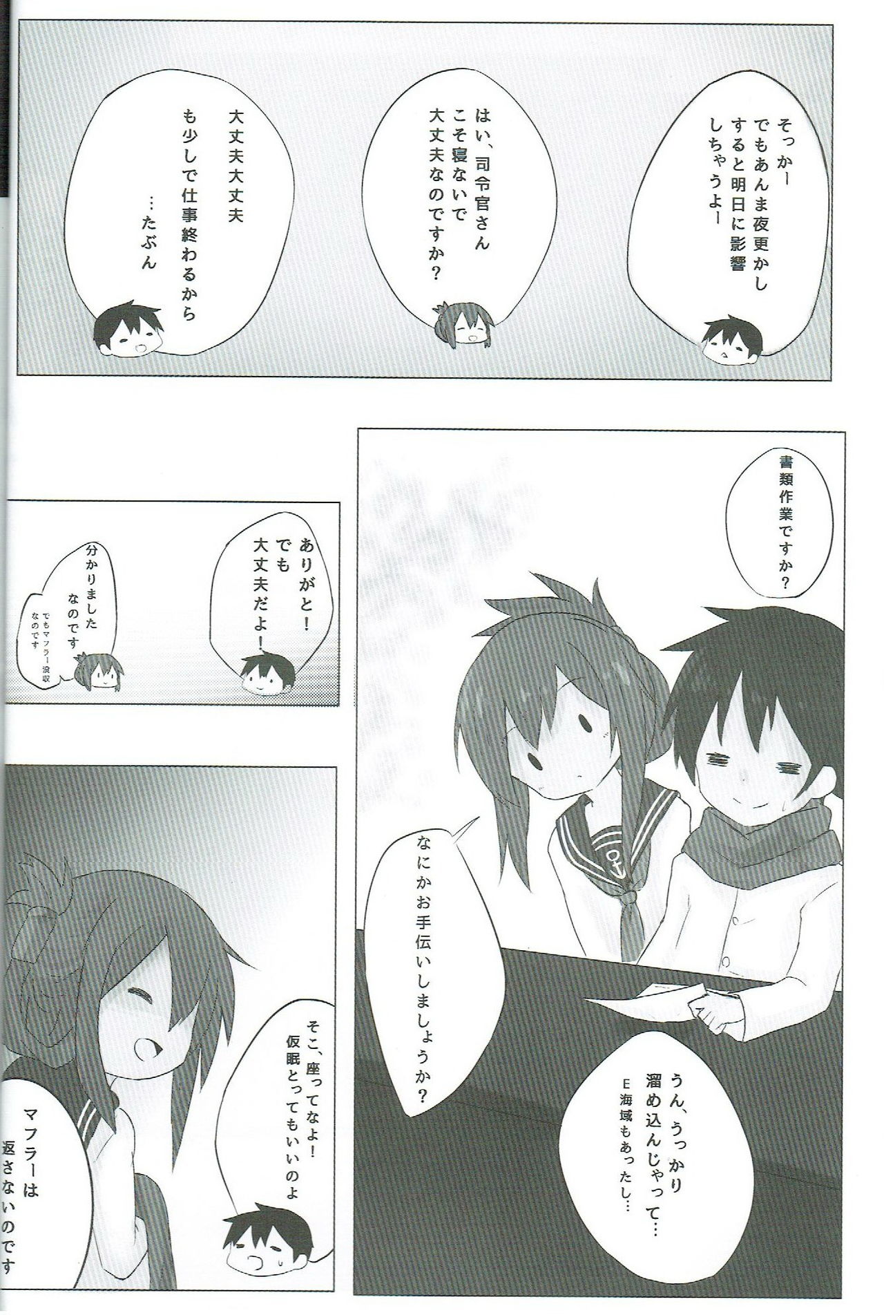 Inazuma-chan to Isshoni page 5 full