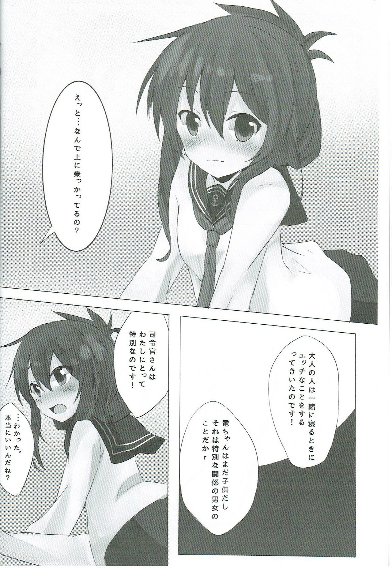Inazuma-chan to Isshoni page 7 full