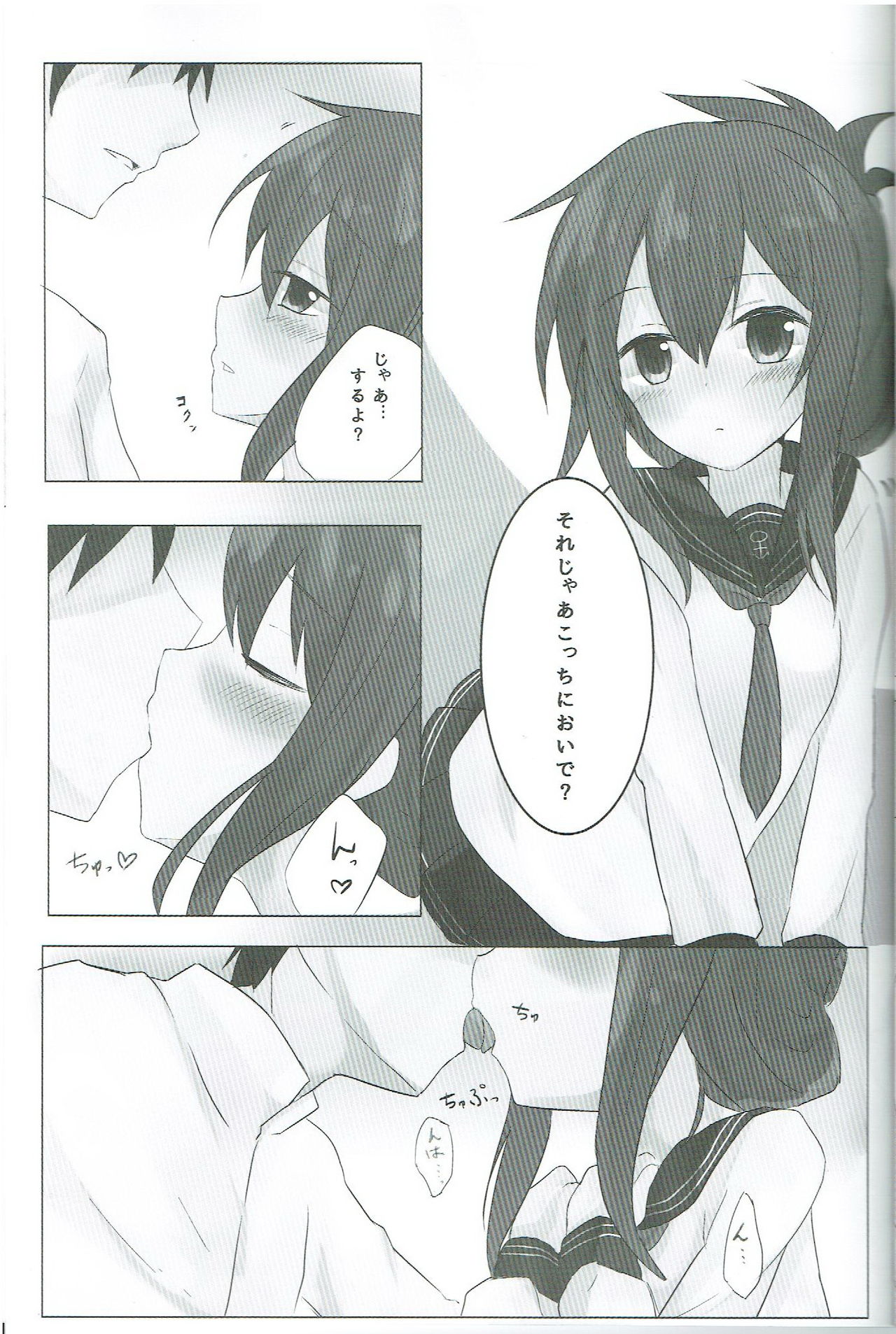 Inazuma-chan to Isshoni page 8 full