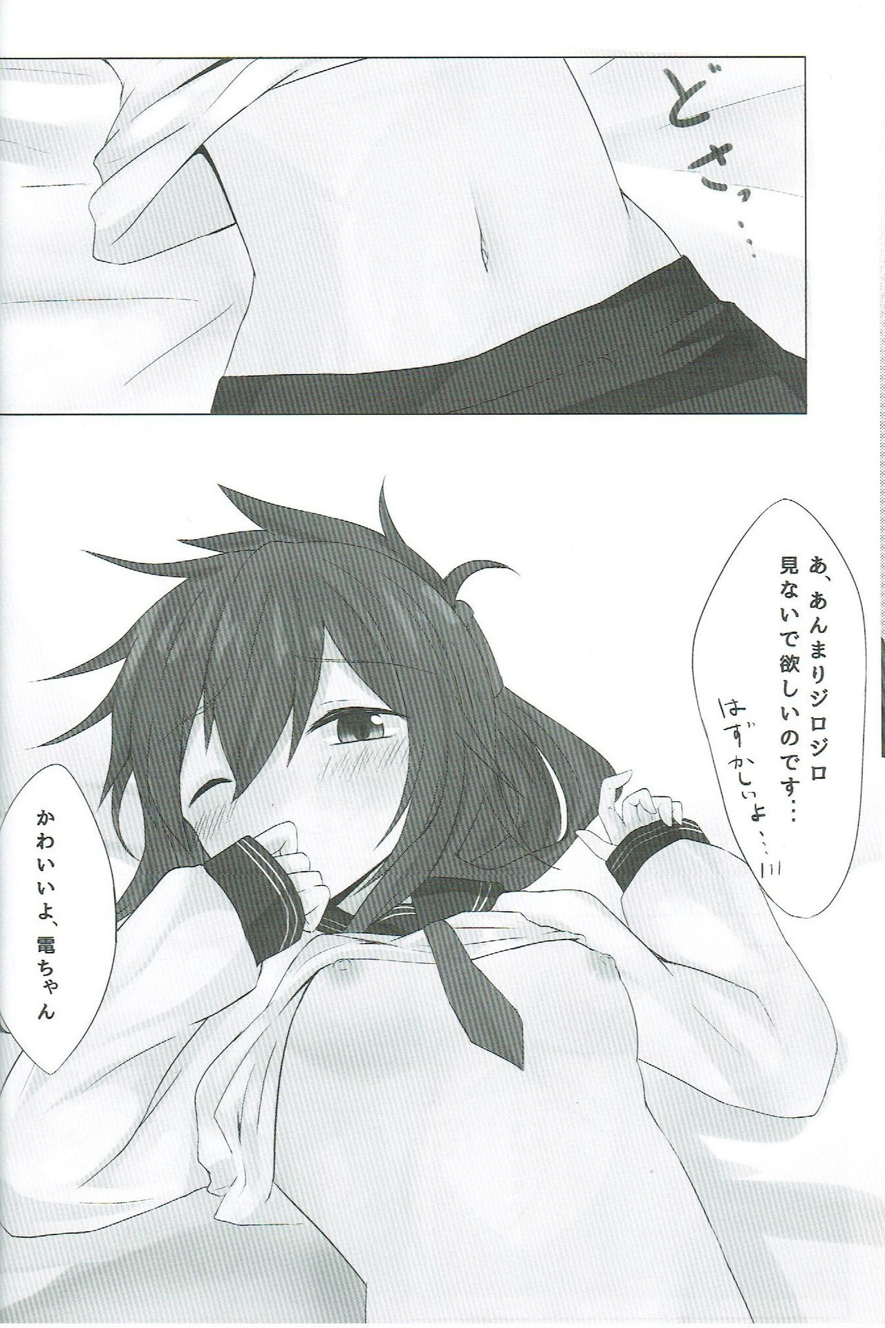Inazuma-chan to Isshoni page 9 full