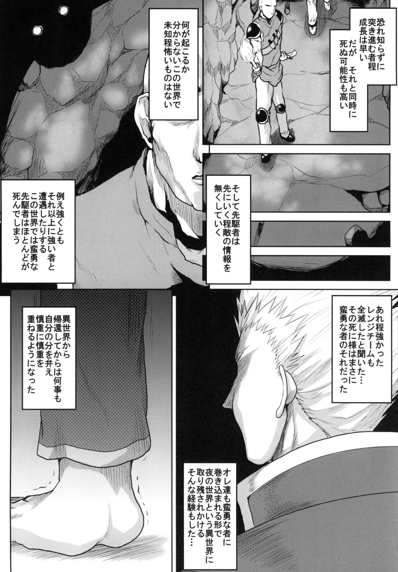 Omodume BOX 34 page 6 full
