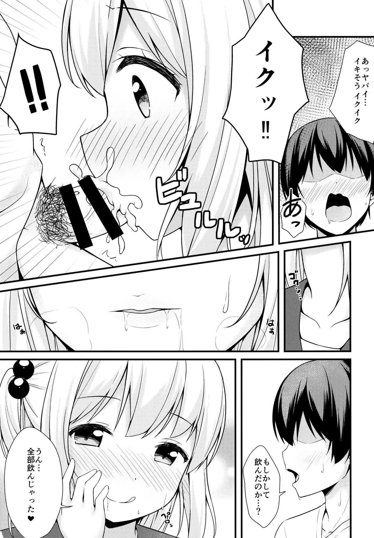 Tissue-chan ni Sailor Fuku o Kisetai page 10 full