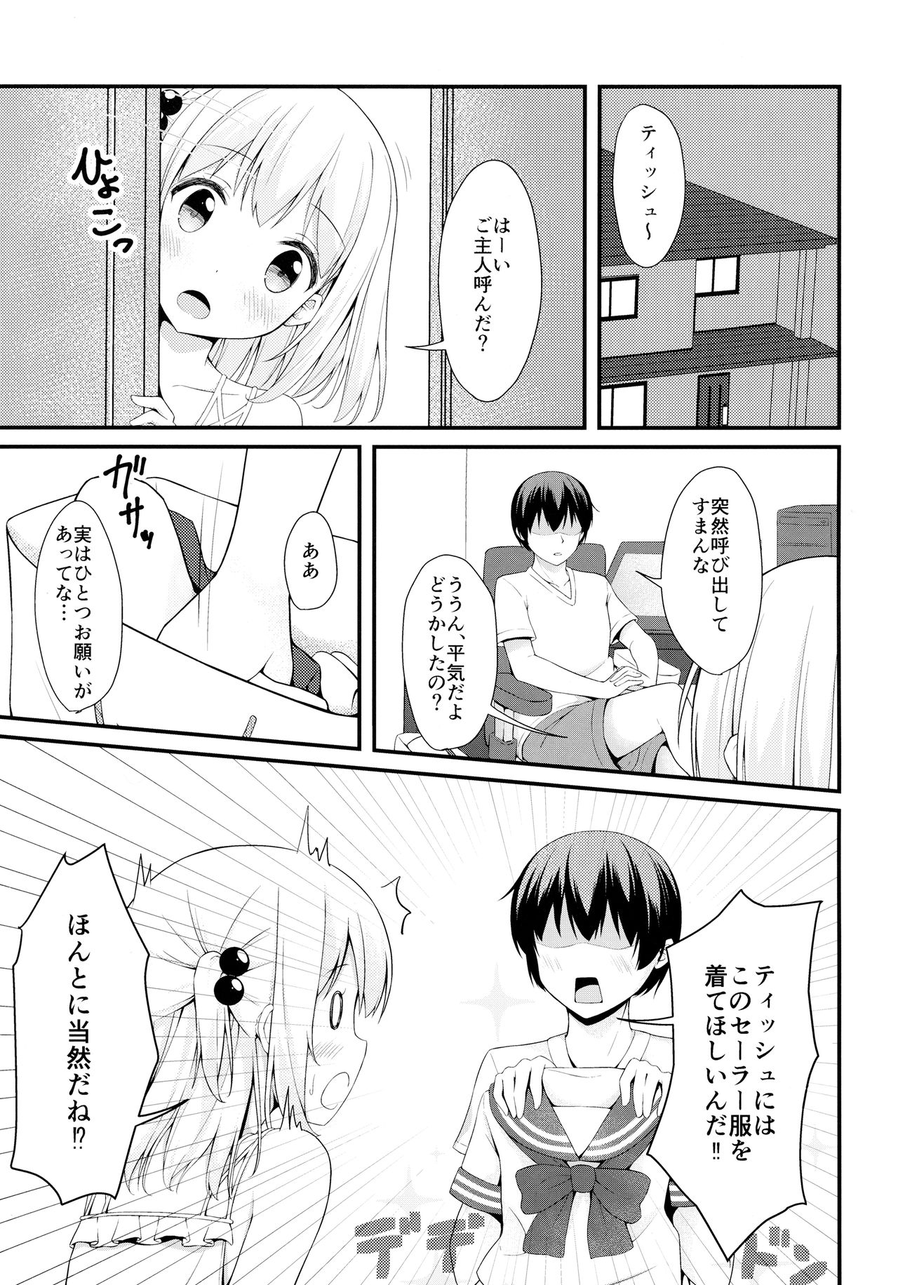 Tissue-chan ni Sailor Fuku o Kisetai page 4 full