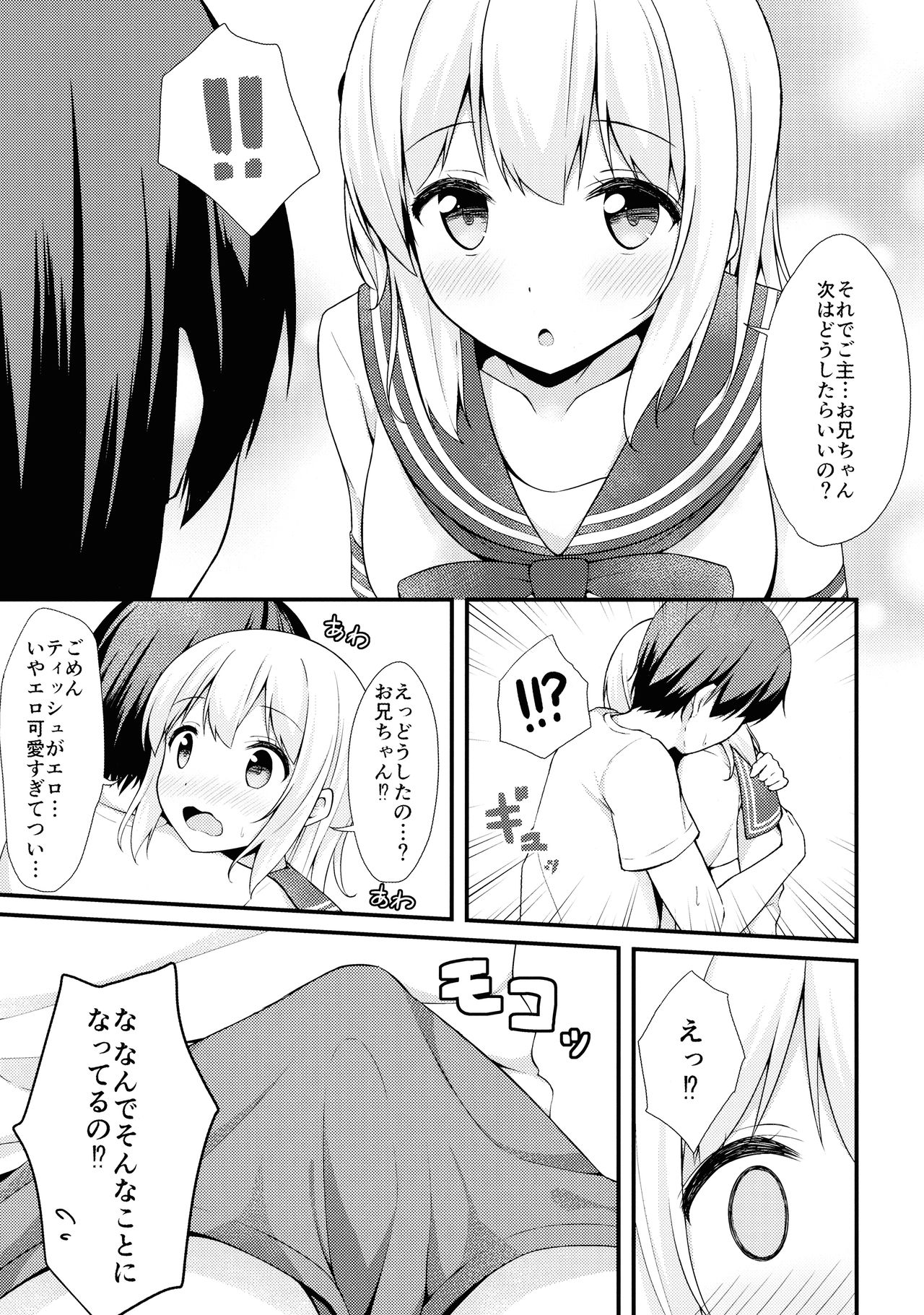 Tissue-chan ni Sailor Fuku o Kisetai page 6 full