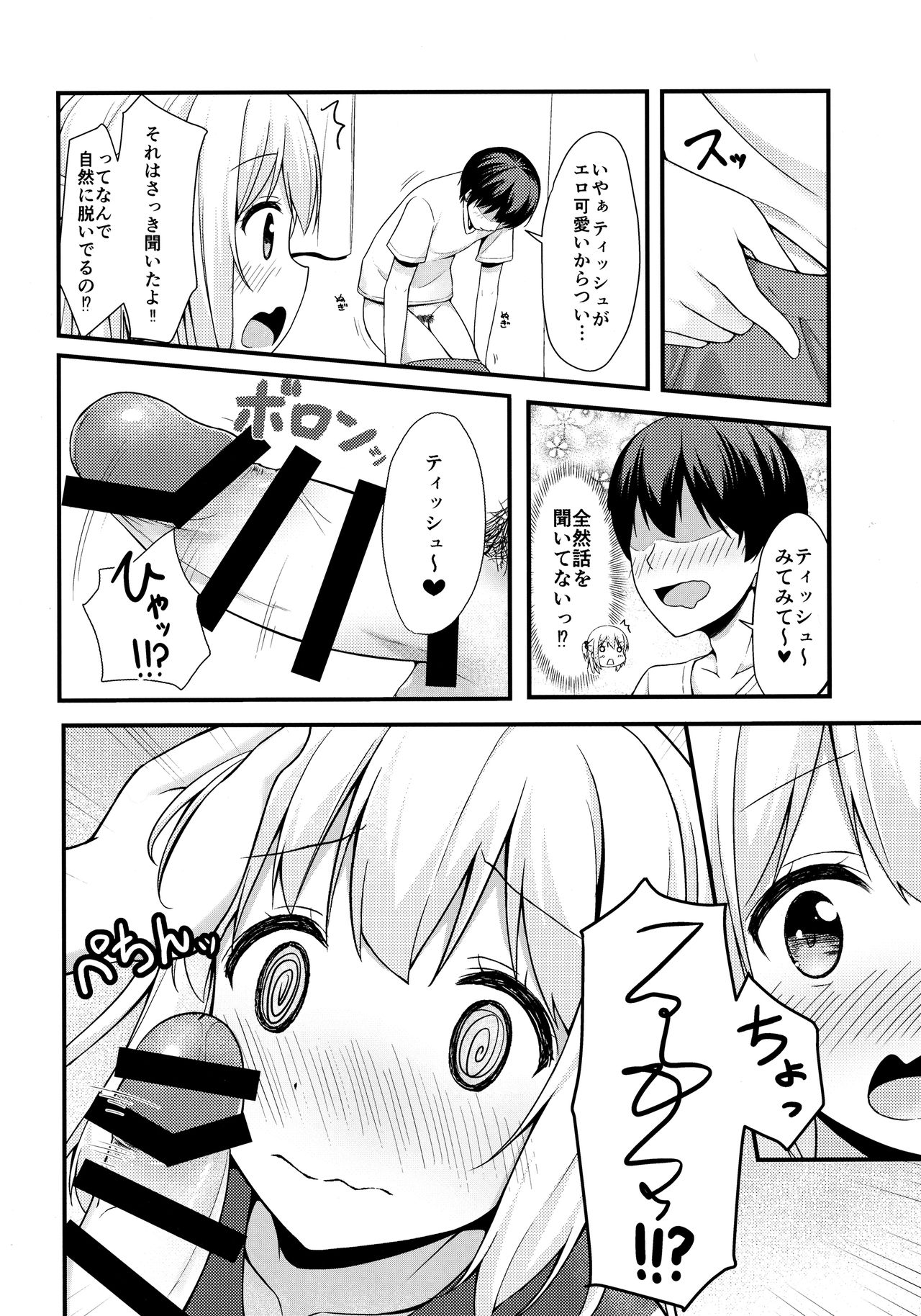 Tissue-chan ni Sailor Fuku o Kisetai page 7 full