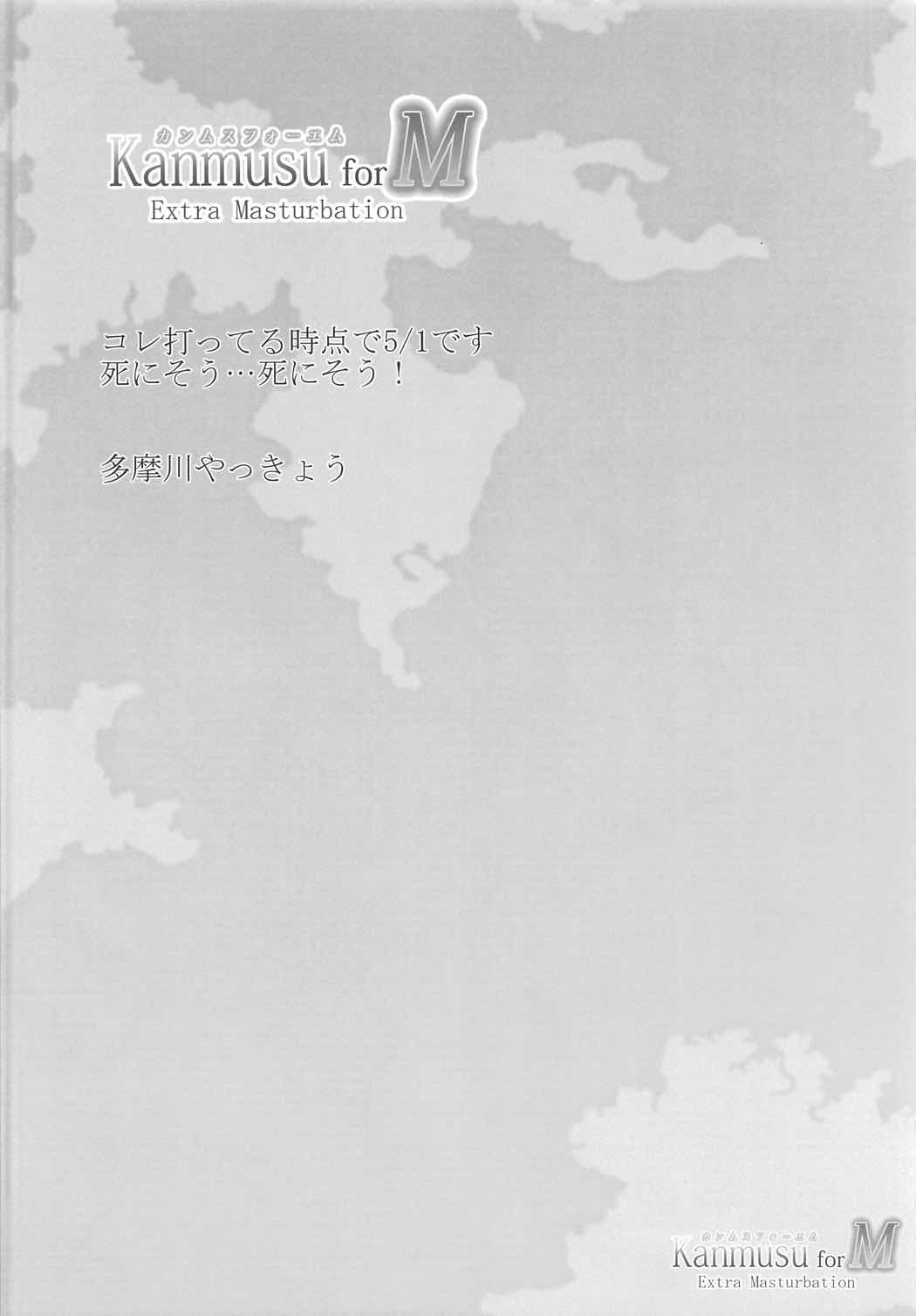 Kanmusu forM Extra Masturbation page 3 full