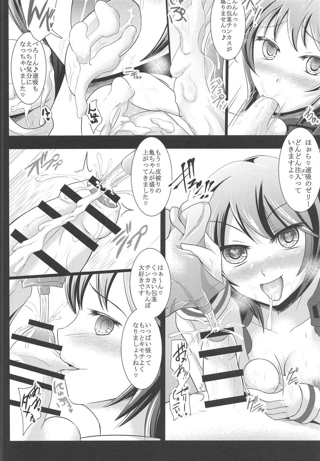 Kanmusu forM Extra Masturbation page 5 full