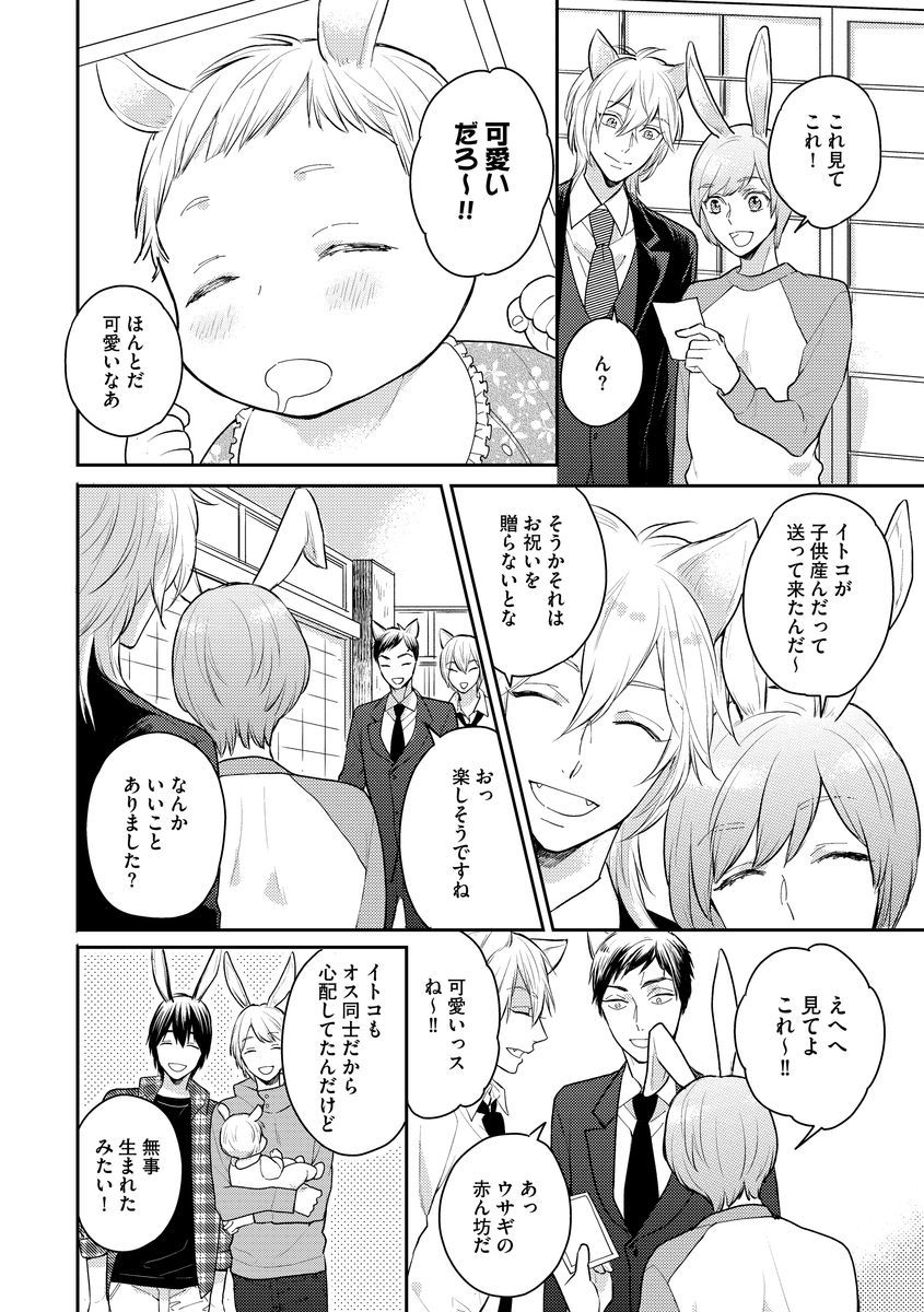 Honjitsu wa Ohigara mo Yoku - Lucky Day for the Wedding page 10 full