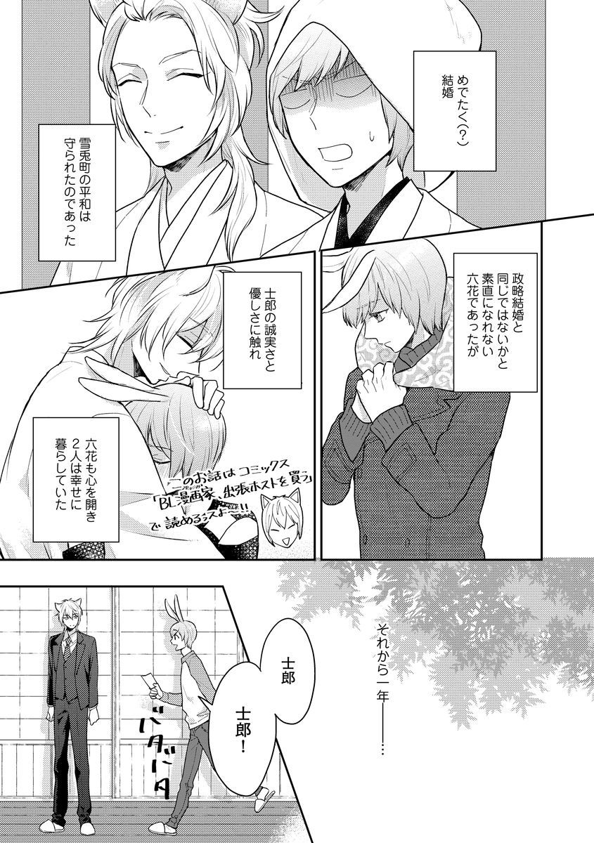 Honjitsu wa Ohigara mo Yoku - Lucky Day for the Wedding page 9 full