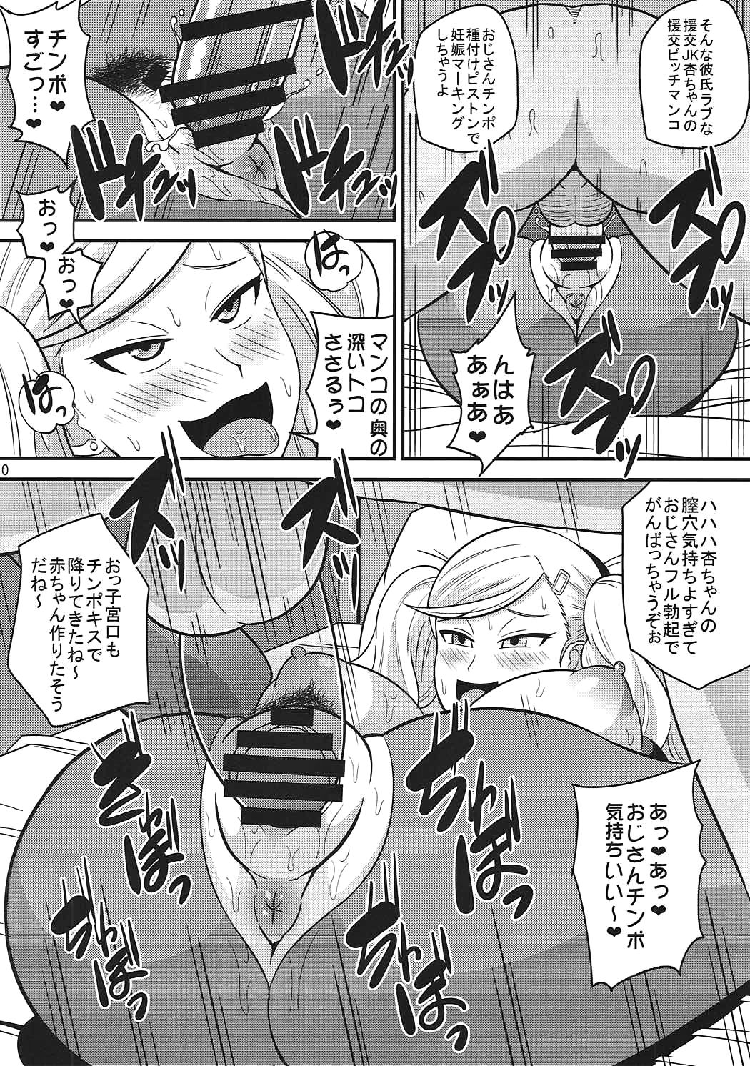 Mitame to Chigatte Bitch ja Naishi page 7 full
