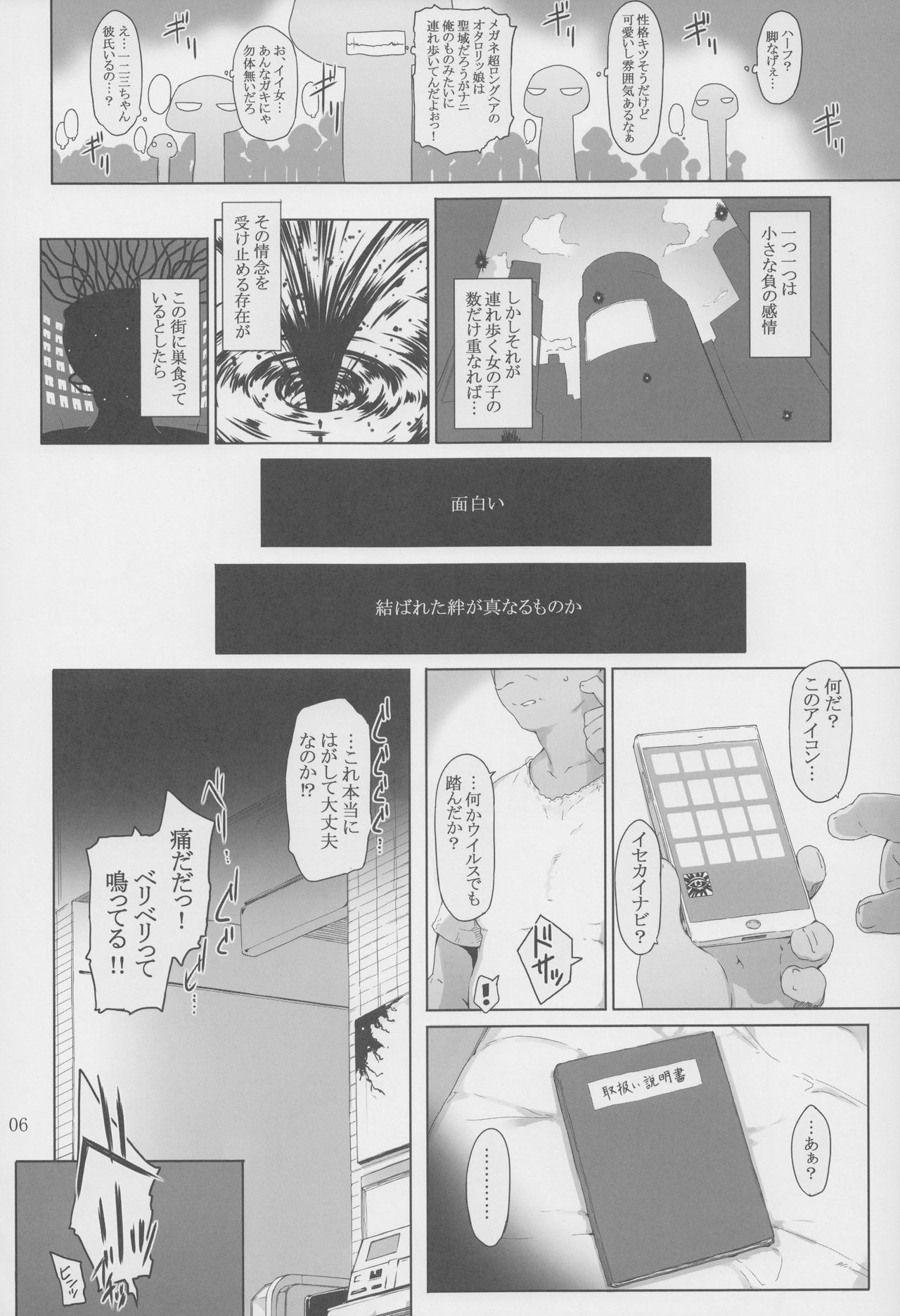 Kokoro no Kaitou no Josei Jijou page 5 full