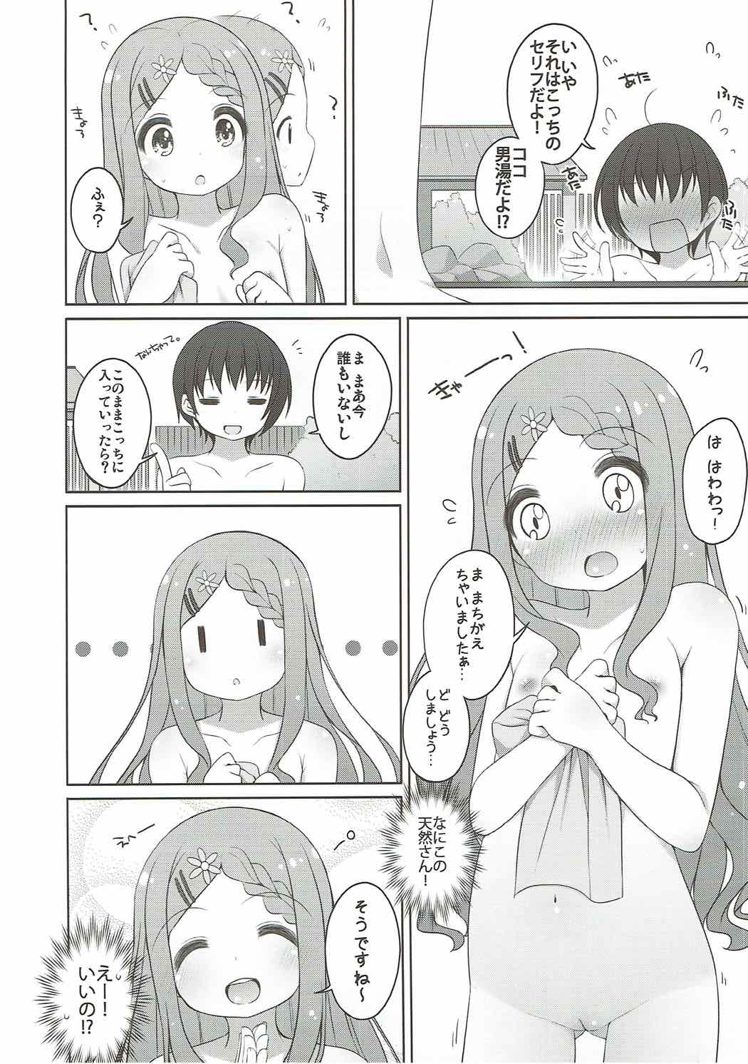 Ganbare! Kokona-chan page 3 full