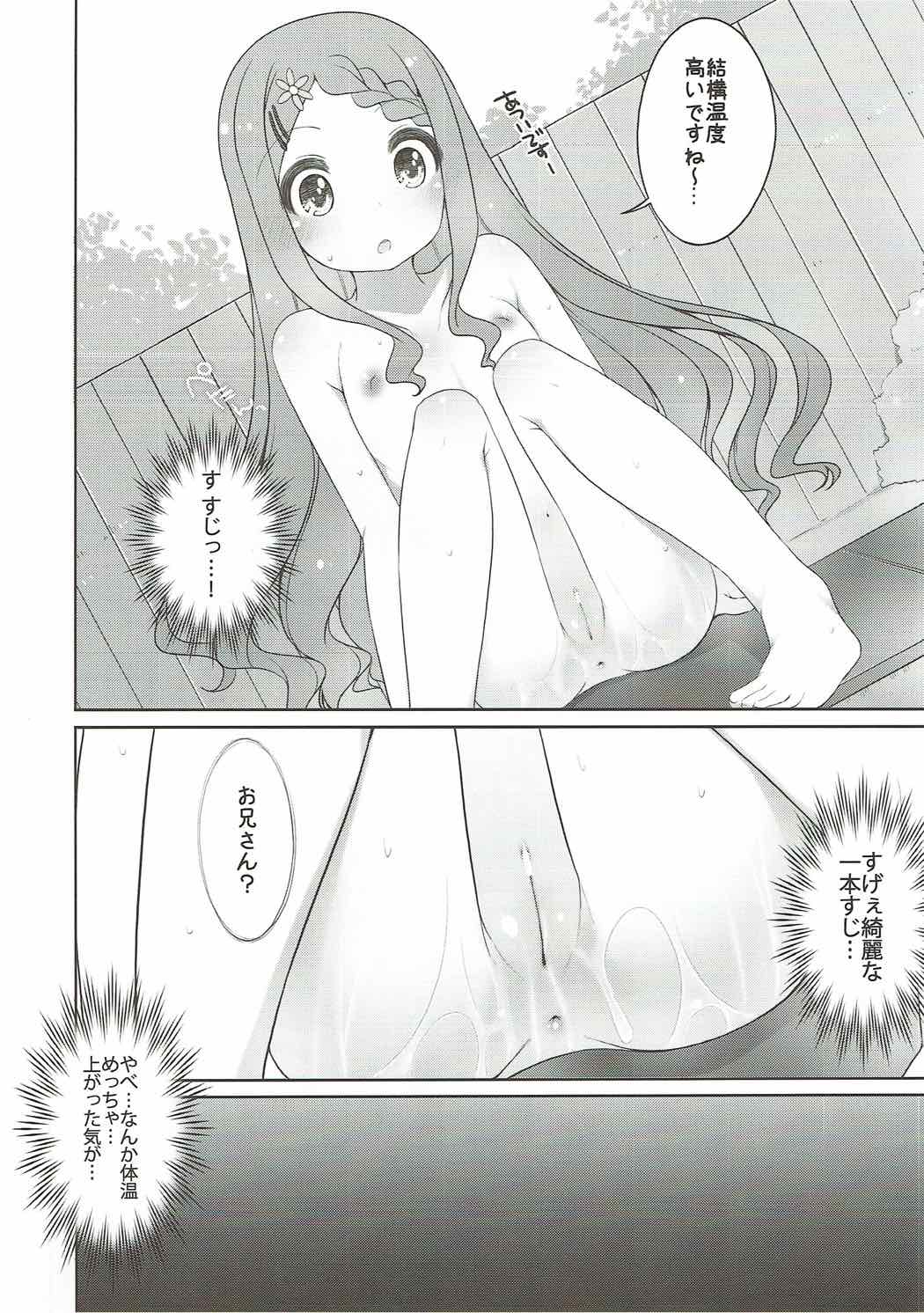 Ganbare! Kokona-chan page 5 full