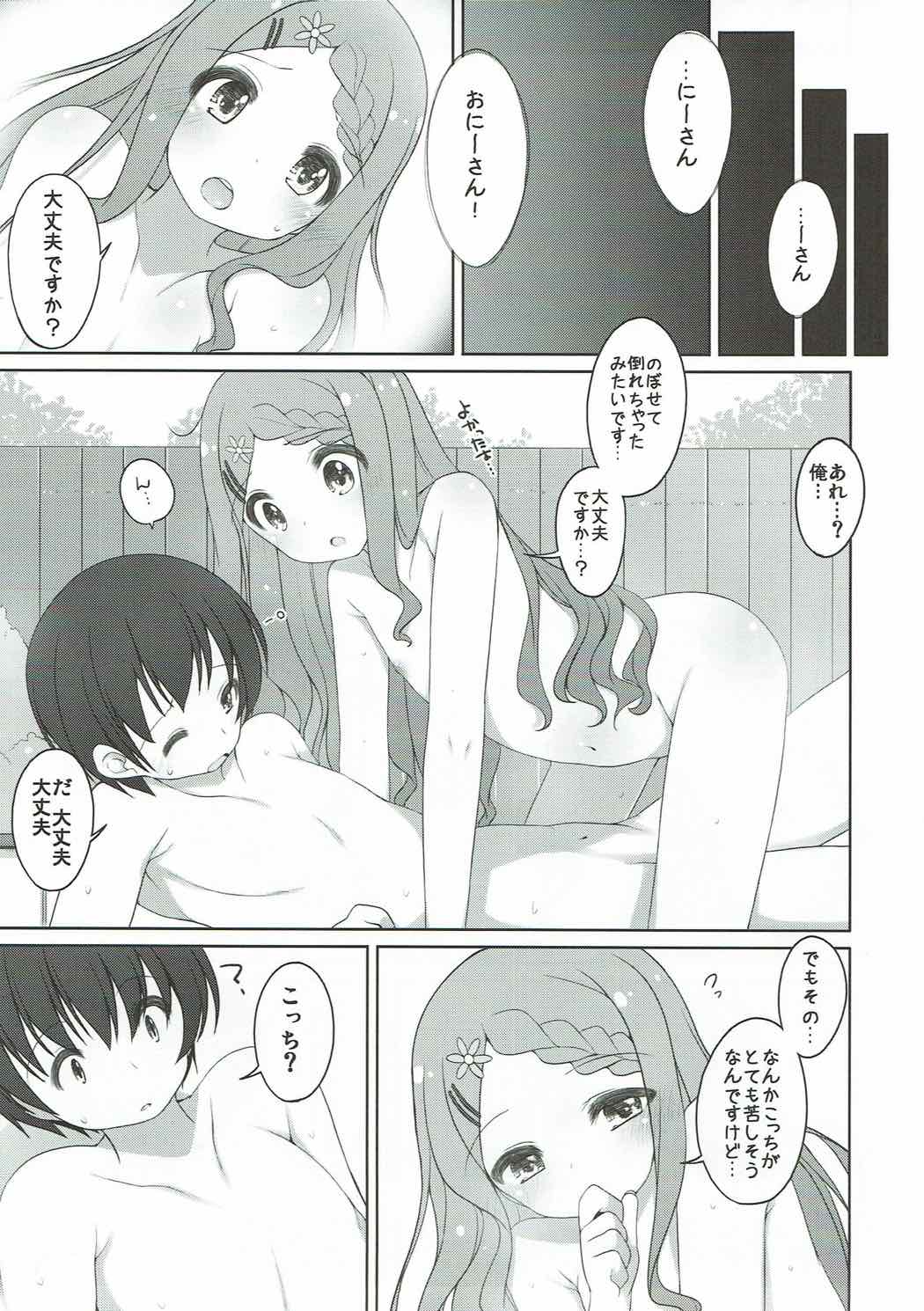 Ganbare! Kokona-chan page 6 full