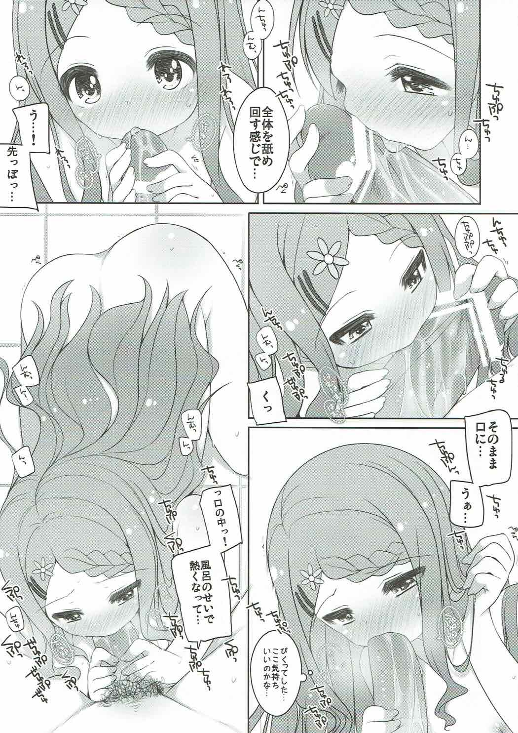 Ganbare! Kokona-chan page 8 full