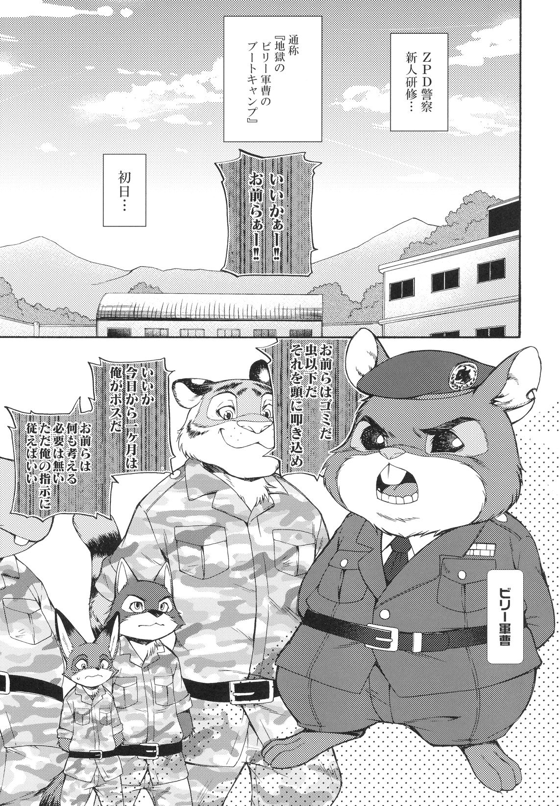 Ohitori-sama Ninjin ~Nick Side Story~ - Carrots for One page 4 full