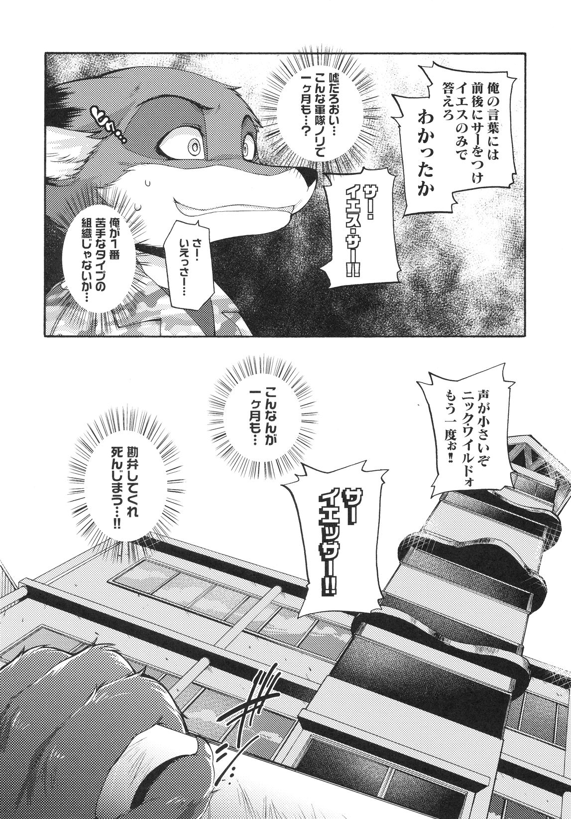 Ohitori-sama Ninjin ~Nick Side Story~ - Carrots for One page 5 full