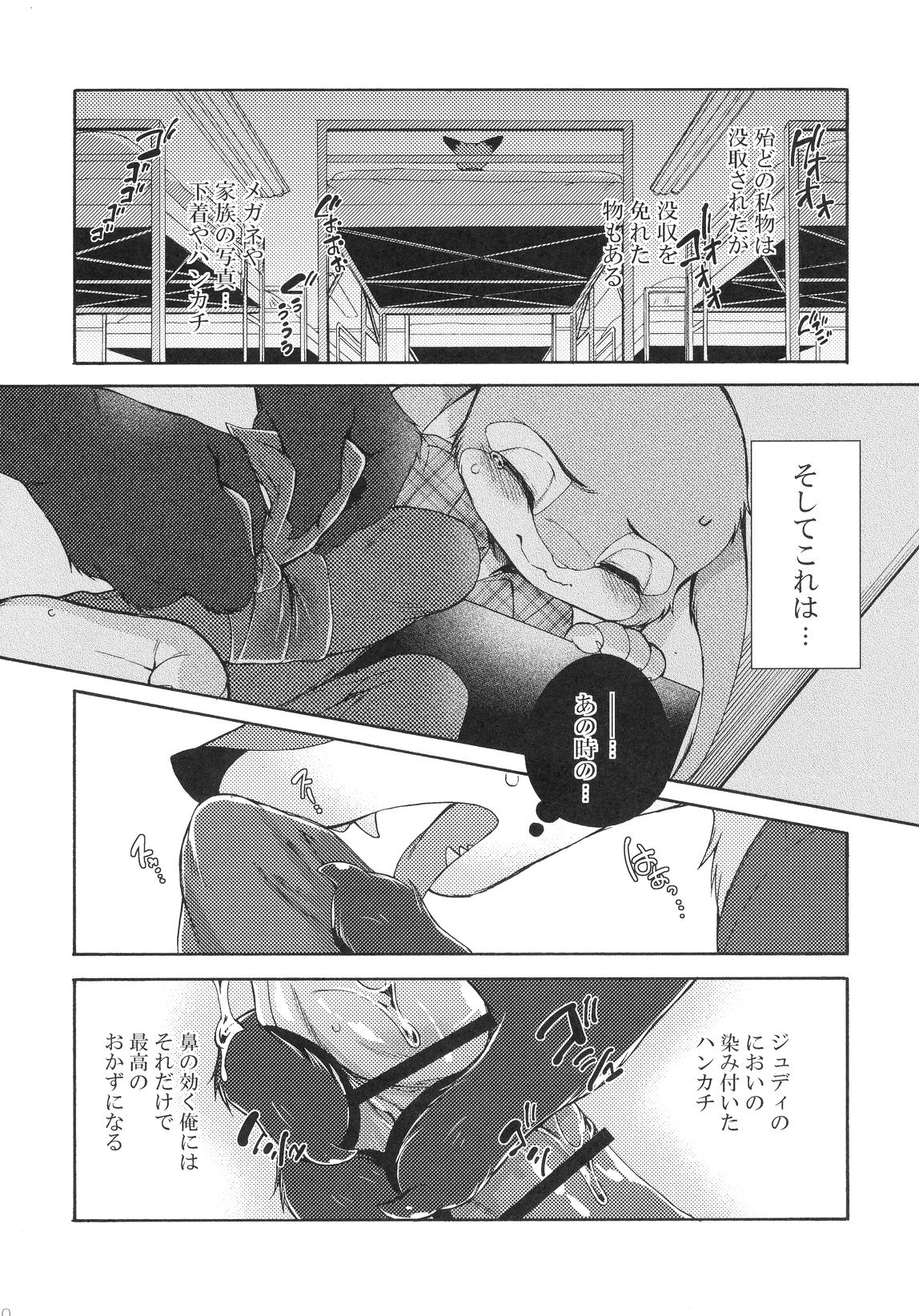 Ohitori-sama Ninjin ~Nick Side Story~ - Carrots for One page 9 full