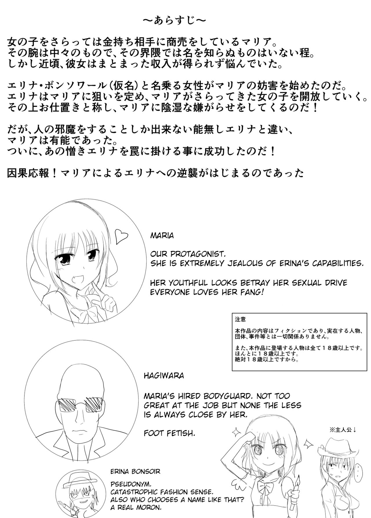 Gyakushuu! Kusuguri Goumon page 3 full