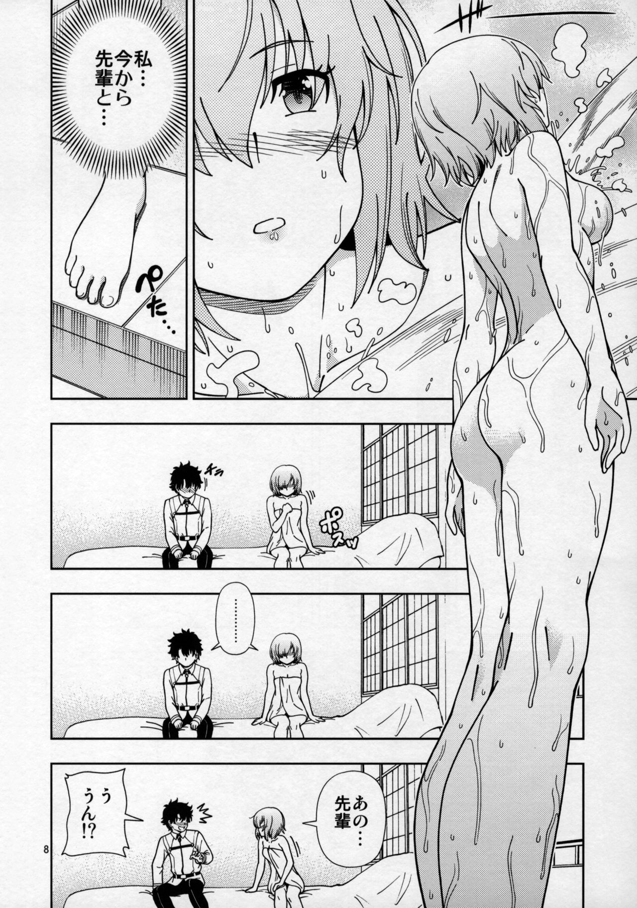 Shoujo Tokuiten page 7 full