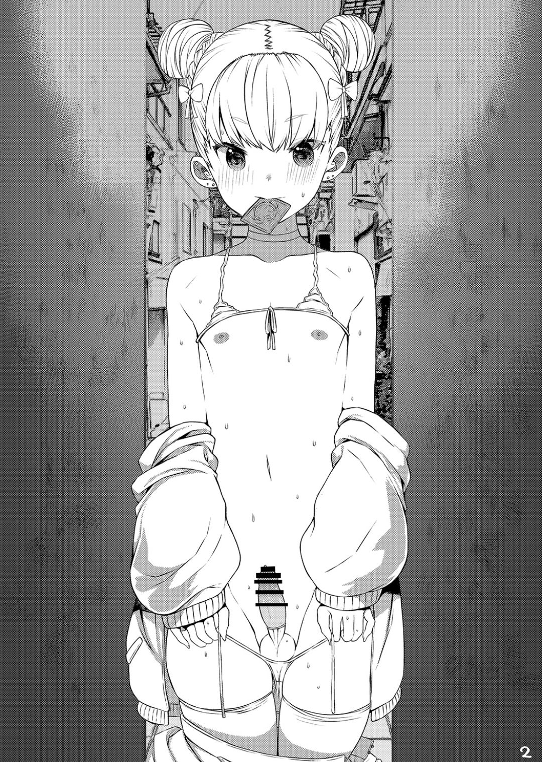 Rakugaki Matome Bon page 3 full