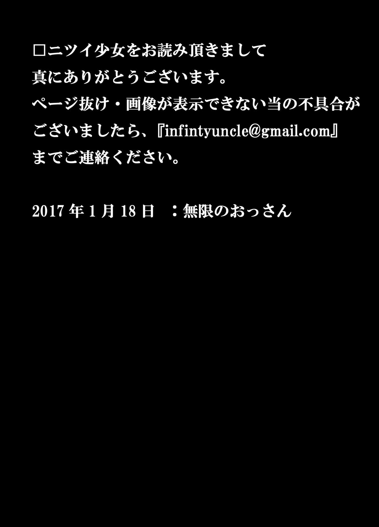 Nitsui Shoujo page 18 full