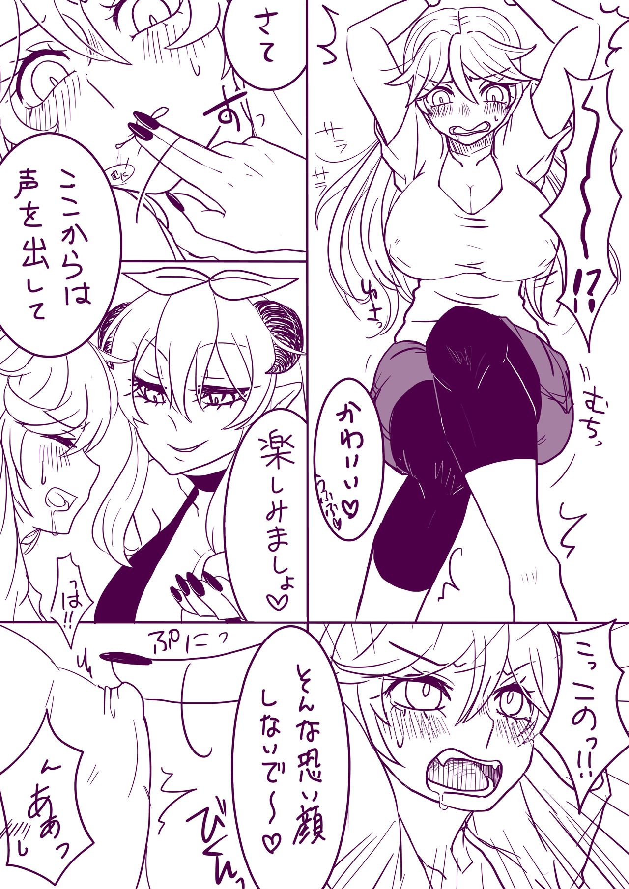 Riifii-kun no Requ no Remake page 5 full