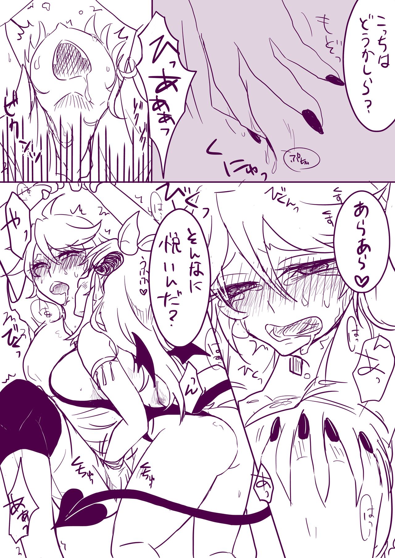 Riifii-kun no Requ no Remake page 7 full