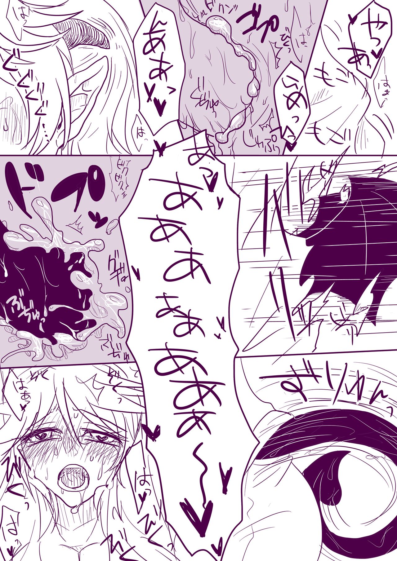 Riifii-kun no Requ no Remake page 9 full