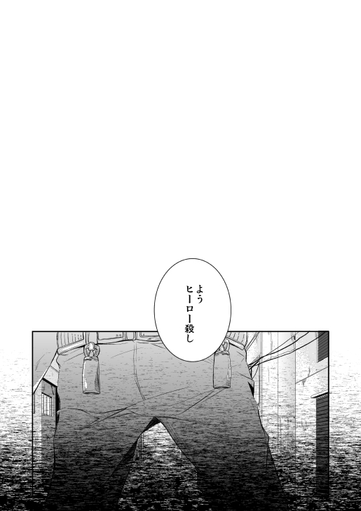 Ureta Sekai no Oto o Kikasete page 3 full