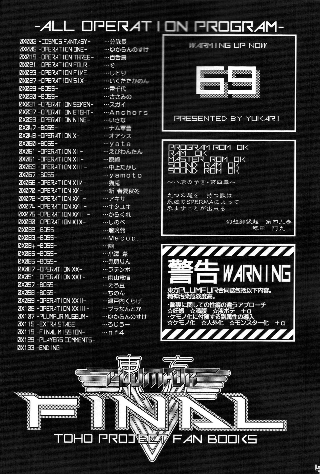 Touhou PLUMFUR FINAL page 3 full