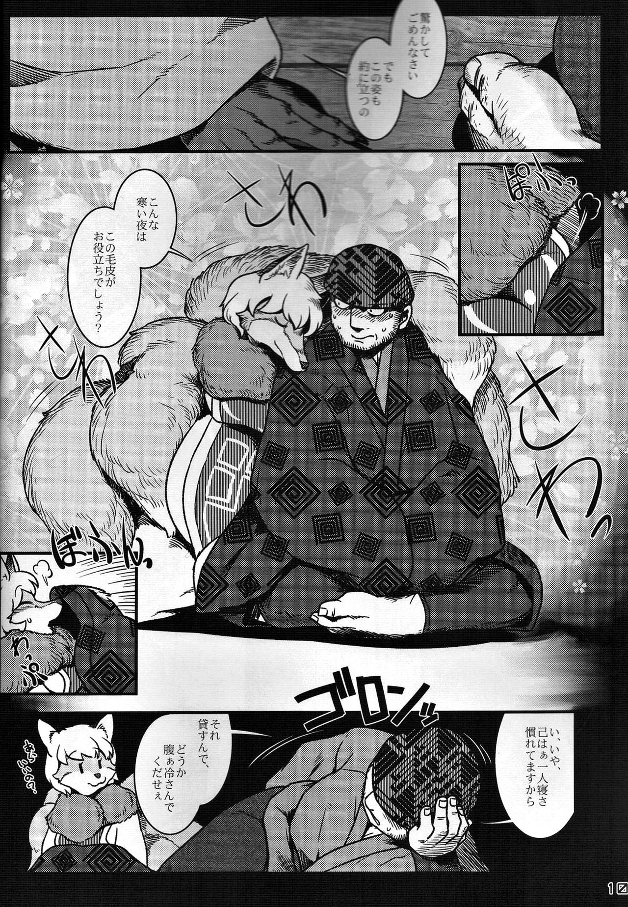 Touhou PLUMFUR FINAL page 9 full