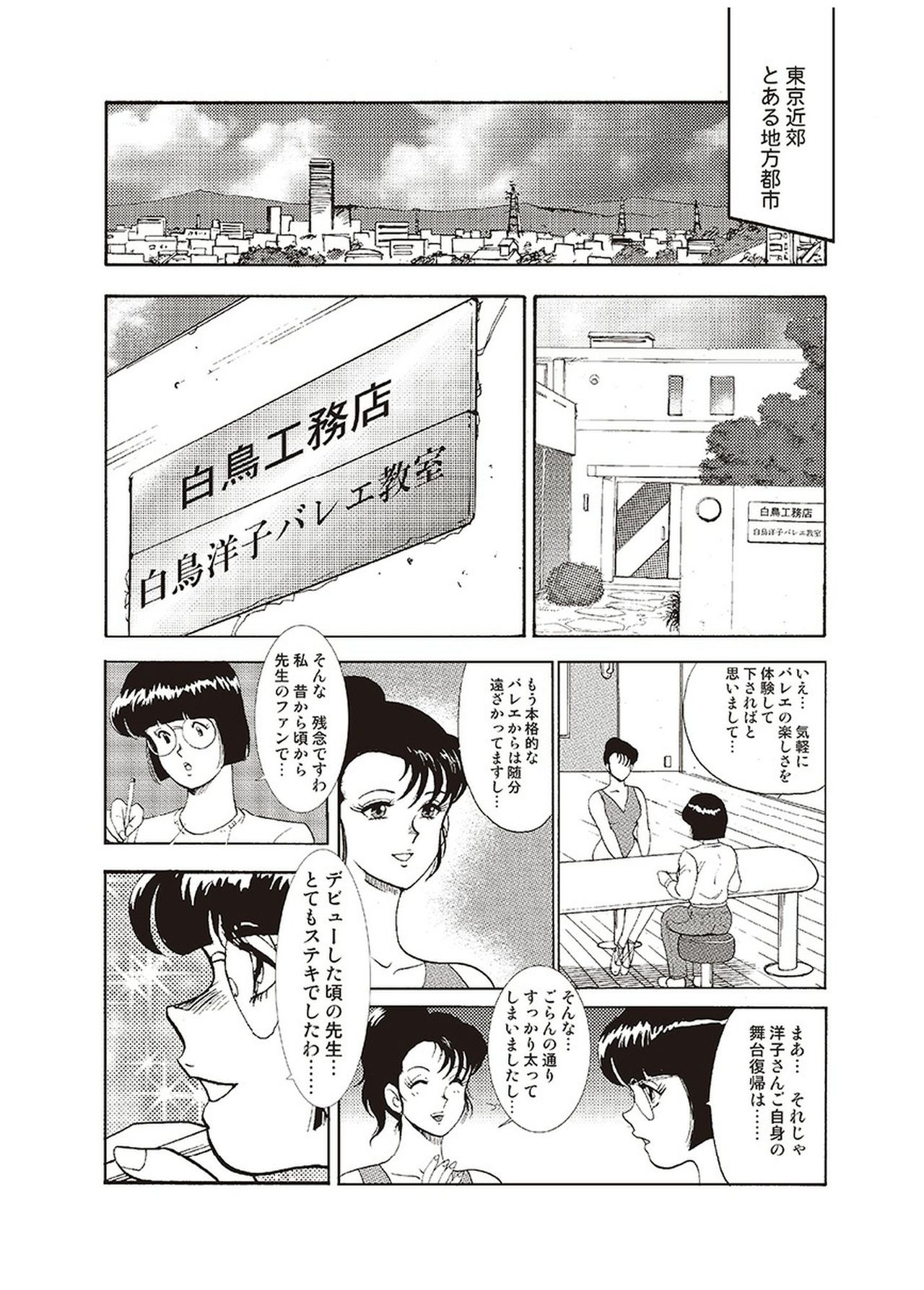 Maihime Chigoku no Ori Ichi page 5 full