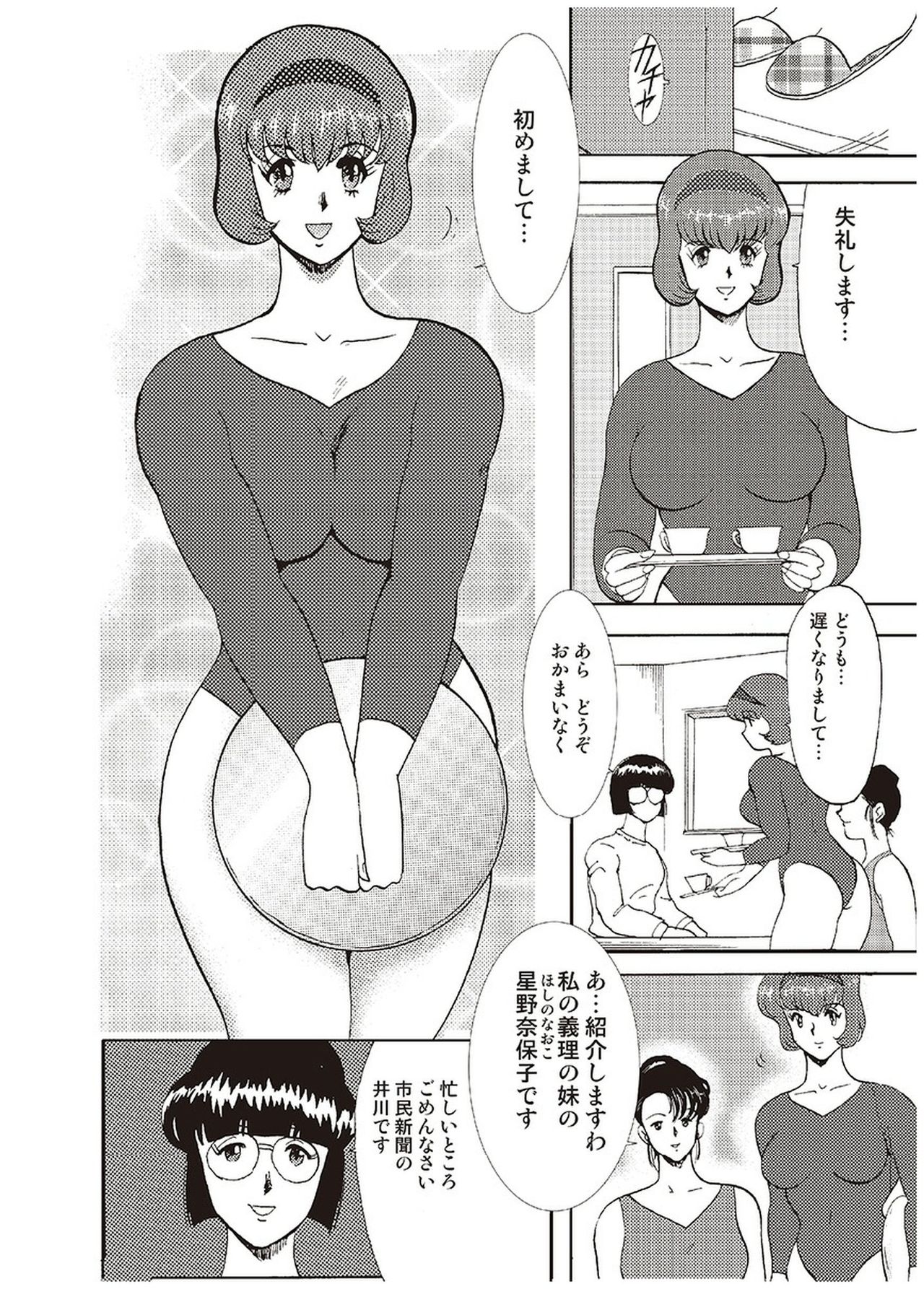 Maihime Chigoku no Ori Ichi page 7 full