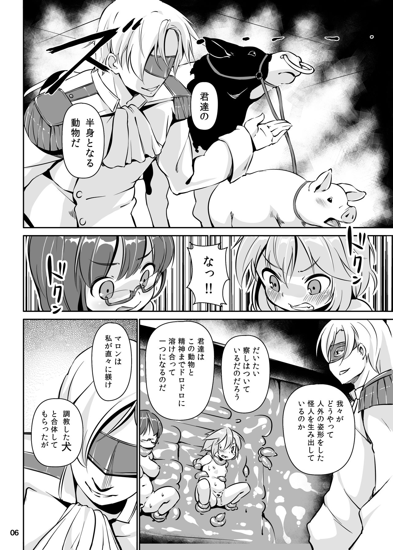 Pet Life After Fusion 2 page 5 full