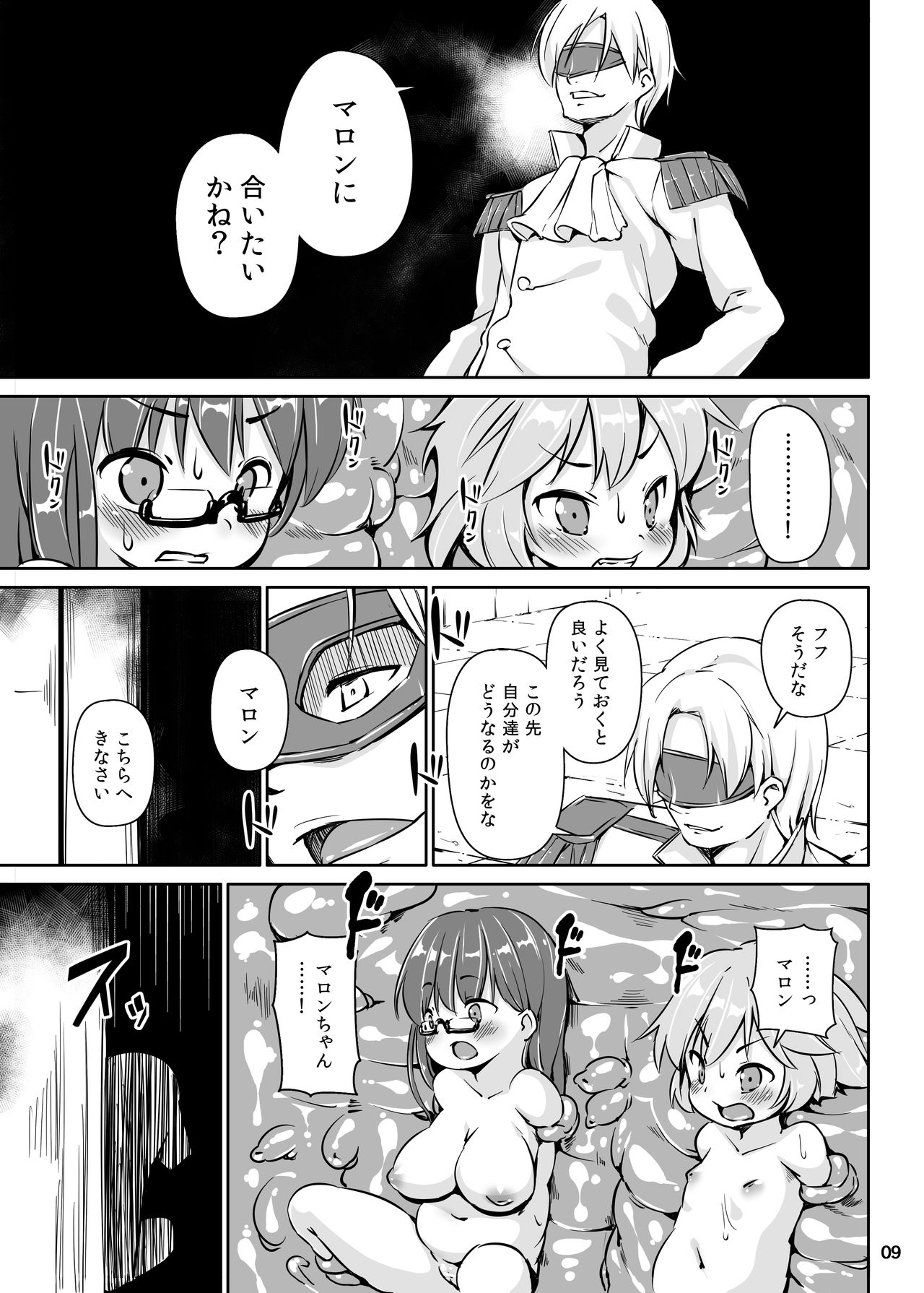 Pet Life After Fusion 2 page 8 full