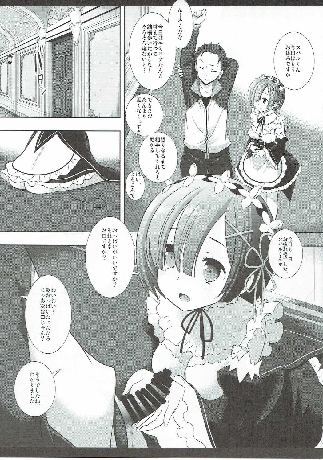 Rem Oni Ikase page 3 full