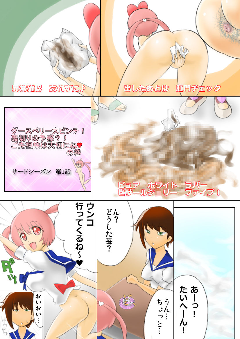 Tekoire! page 7 full