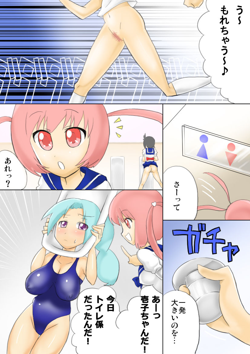 Tekoire! page 8 full