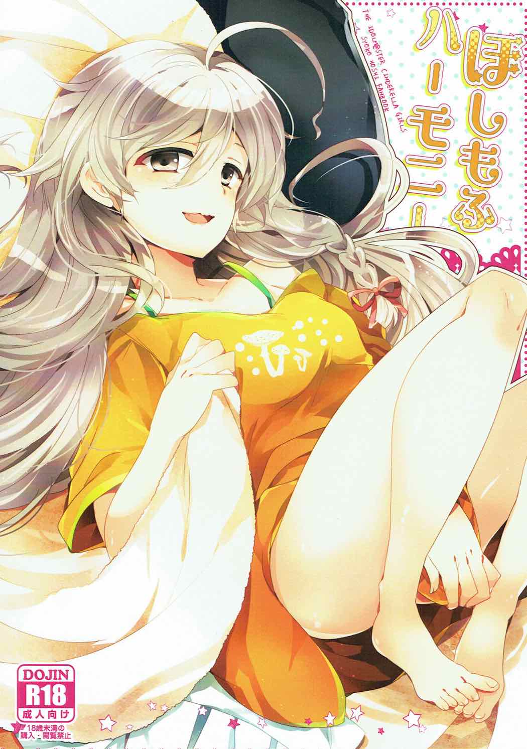 Hoshimofu Harmony page 1 full