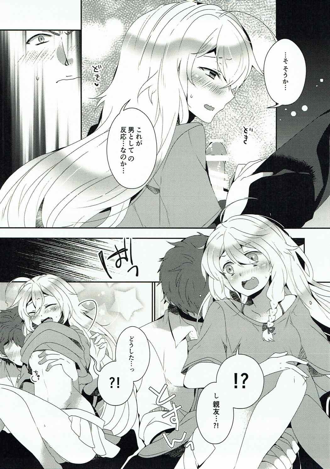 Hoshimofu Harmony page 10 full