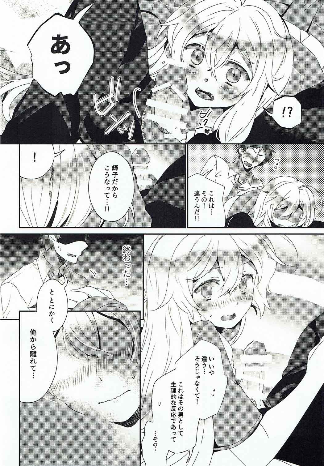 Hoshimofu Harmony page 9 full