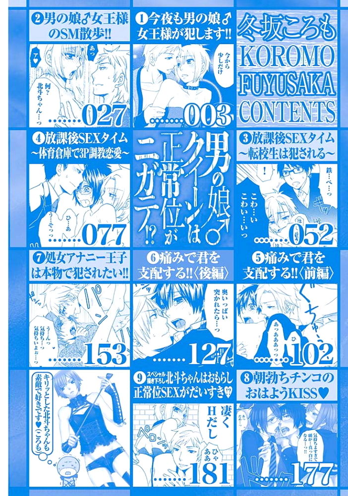 Otokonoko Queen wa Seijoui ga Nigate!? page 3 full