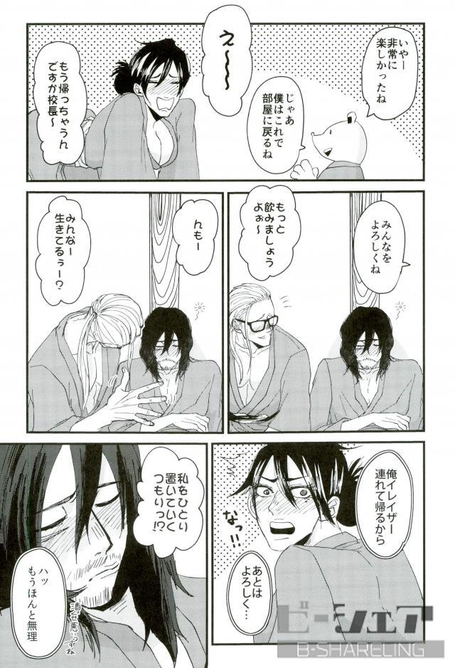 Seiya - Silent Night page 10 full