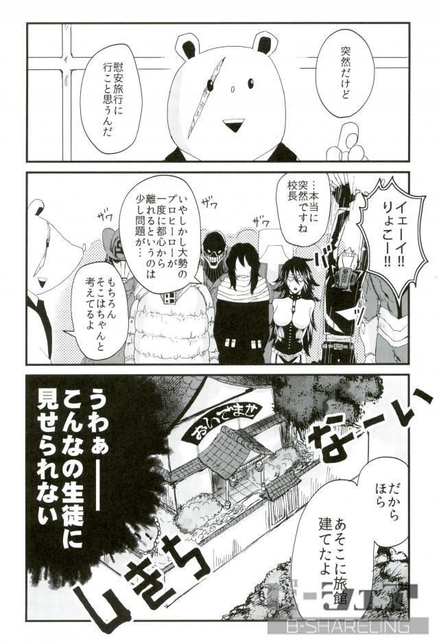 Seiya - Silent Night page 2 full