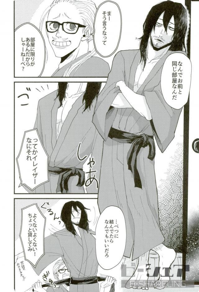 Seiya - Silent Night page 5 full