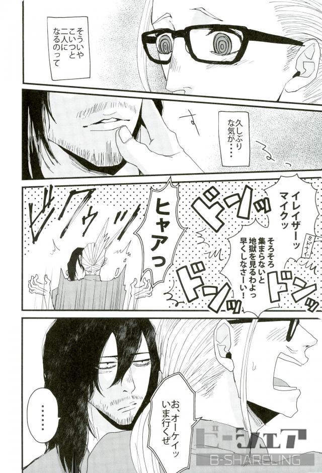 Seiya - Silent Night page 7 full