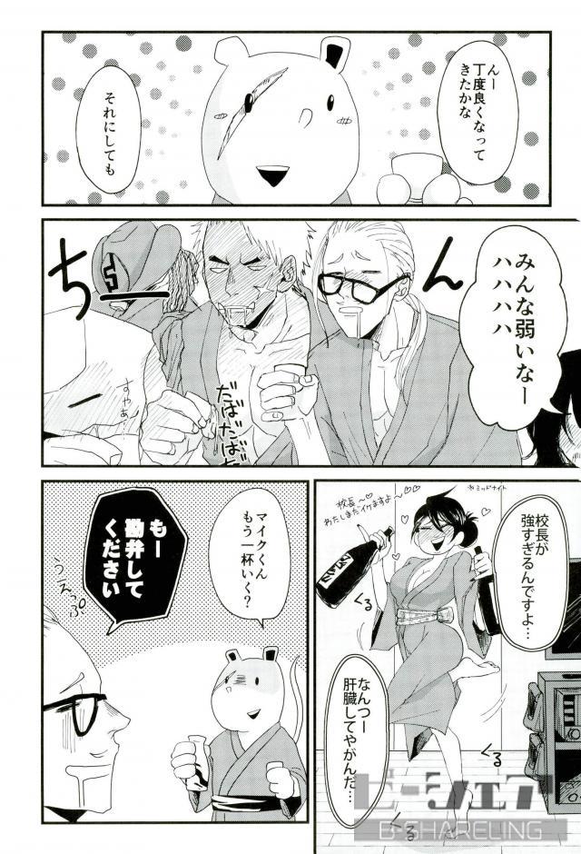 Seiya - Silent Night page 9 full