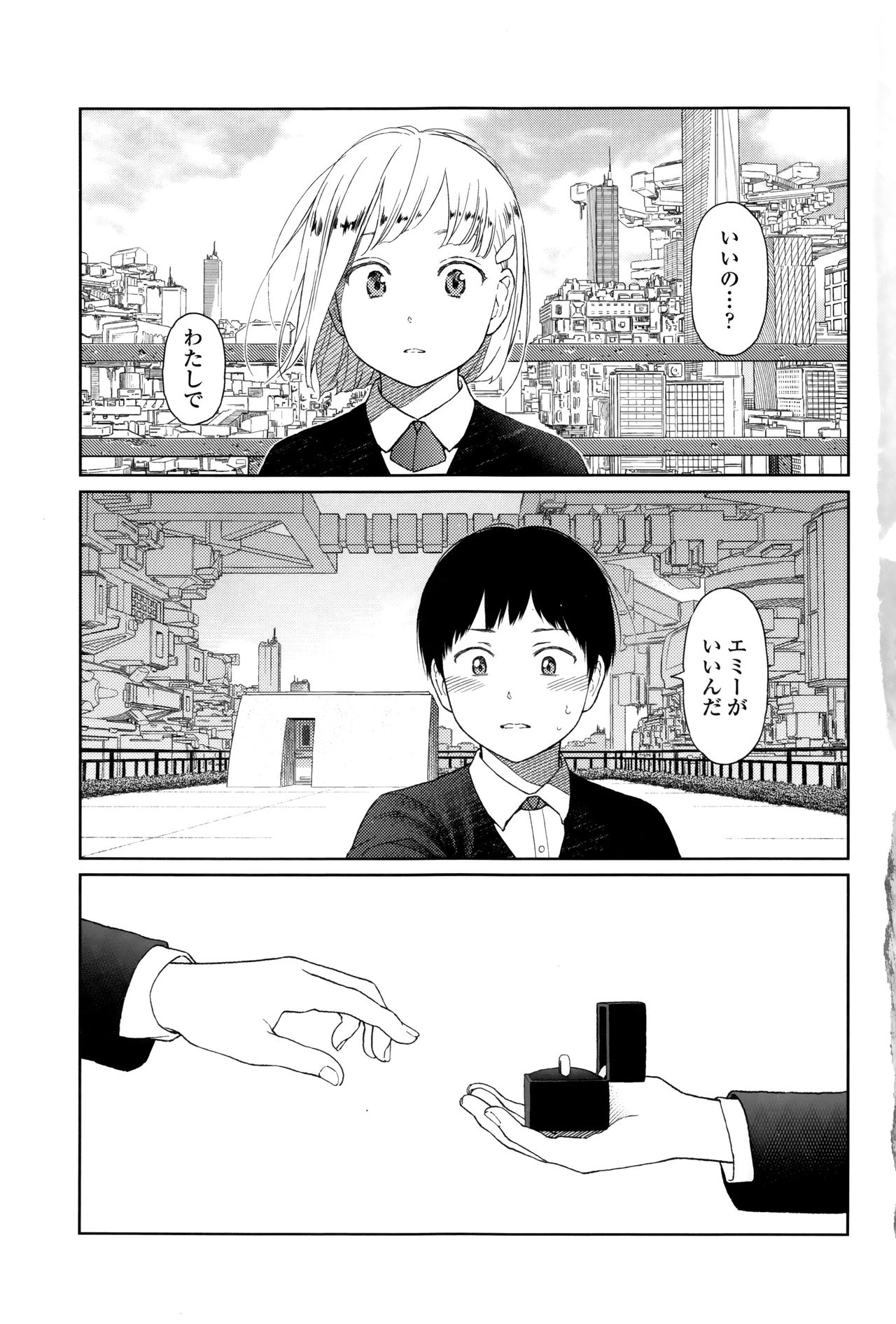 Implicity page 6 full