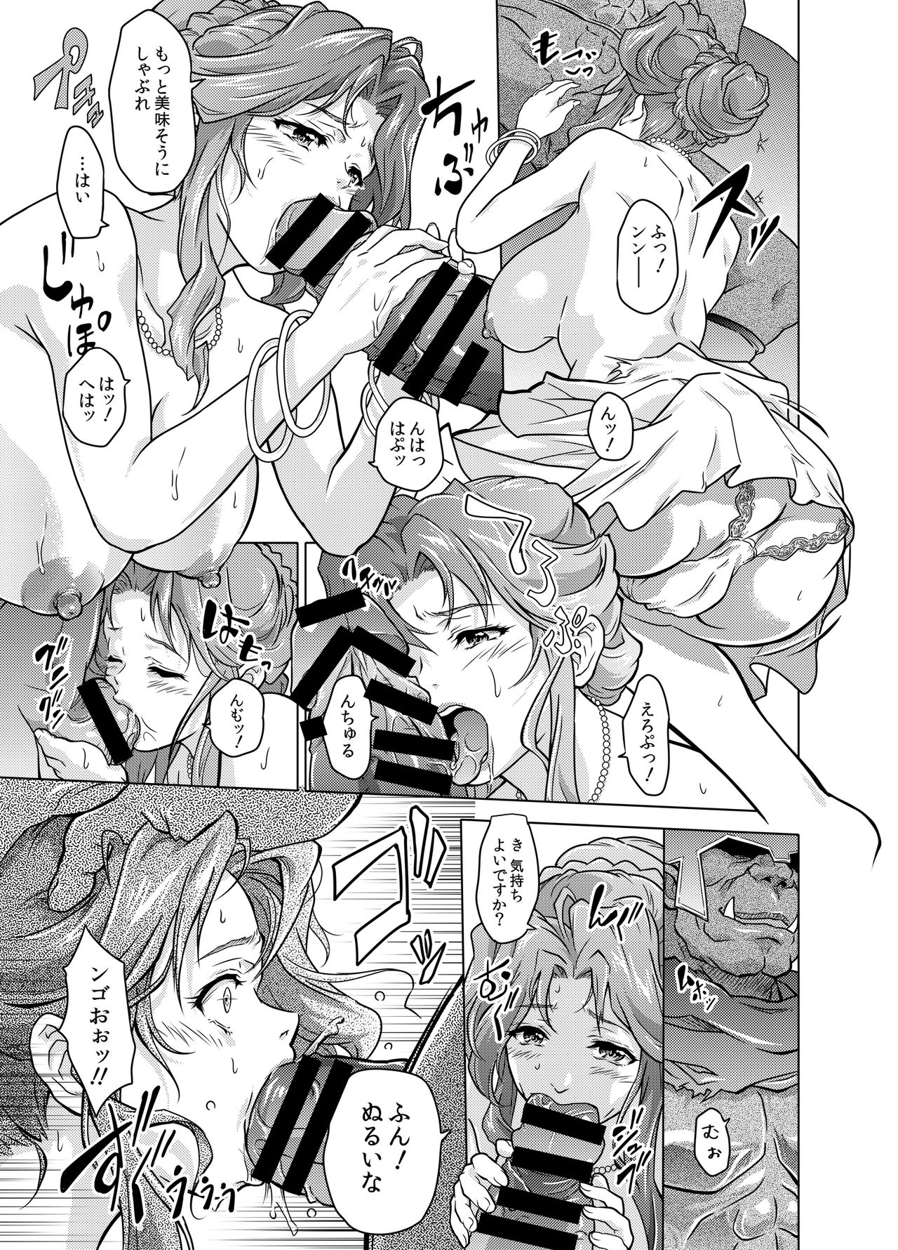 Dominate Orc ~Kachiku Ika to Sareta Mijime na Ningenzoku~ page 5 full
